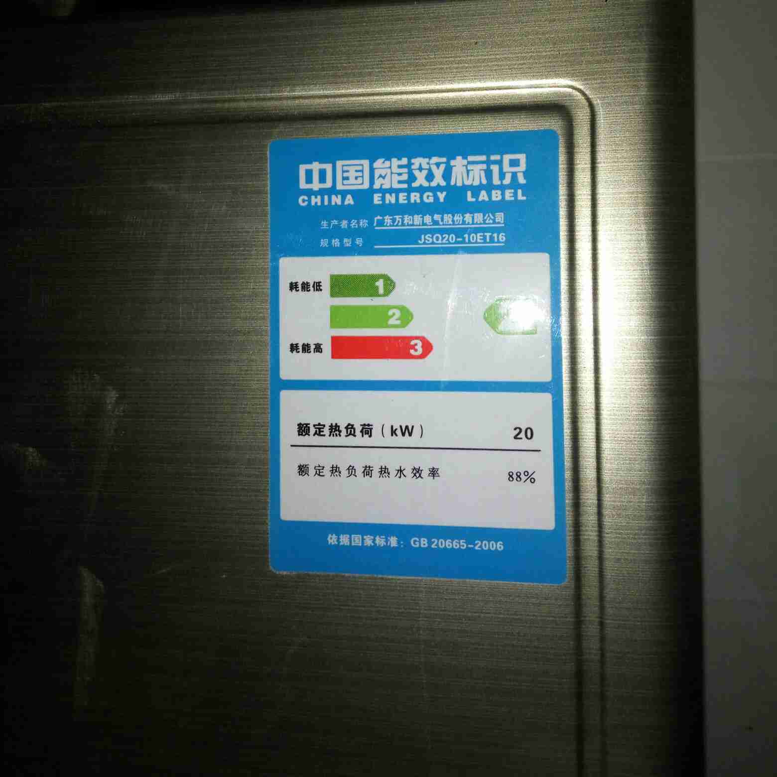 安装维修