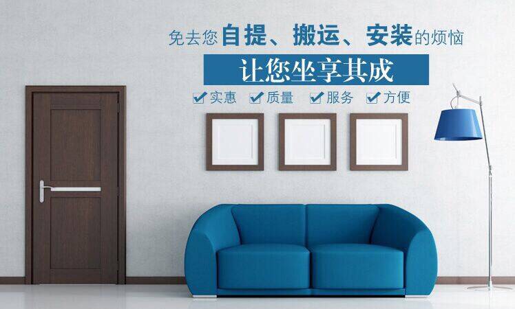 家具安装配送卫浴窗帘安装居民搬家家电安装配送