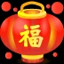 装修