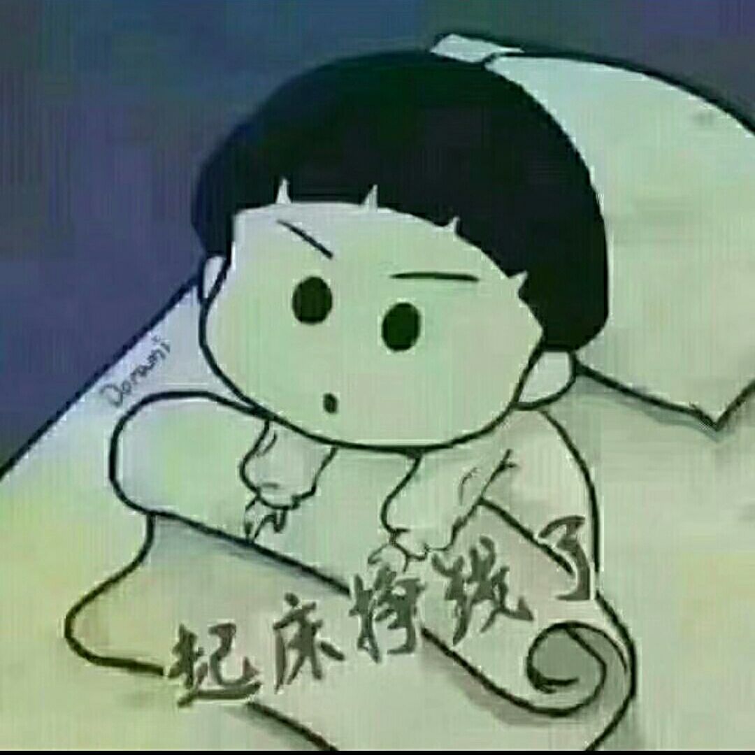 保密