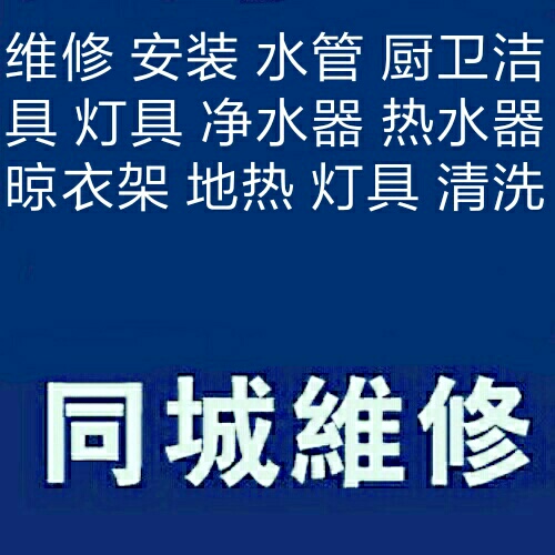 水电净水器