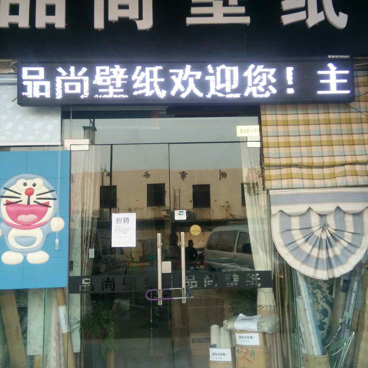 墙纸墙布施工