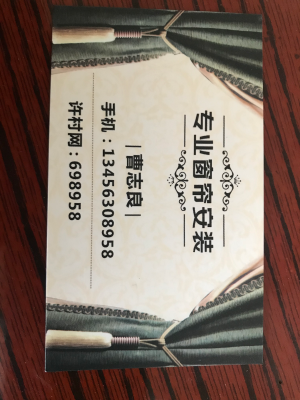 专业窗帘安装窗帘安装