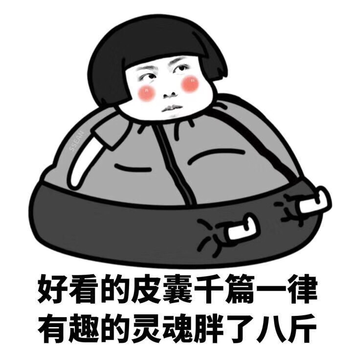 没有