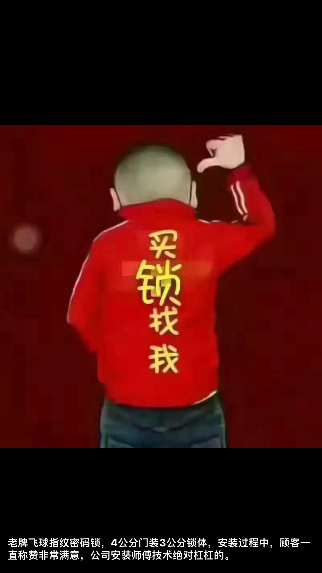 万能专业开锁