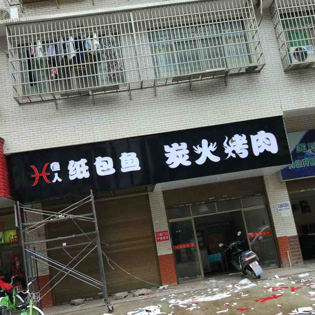 广告安装空调安装