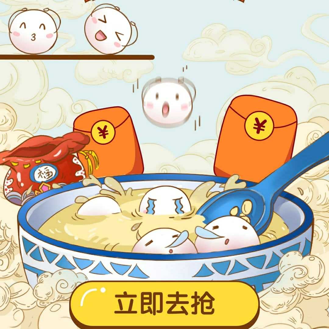 全会