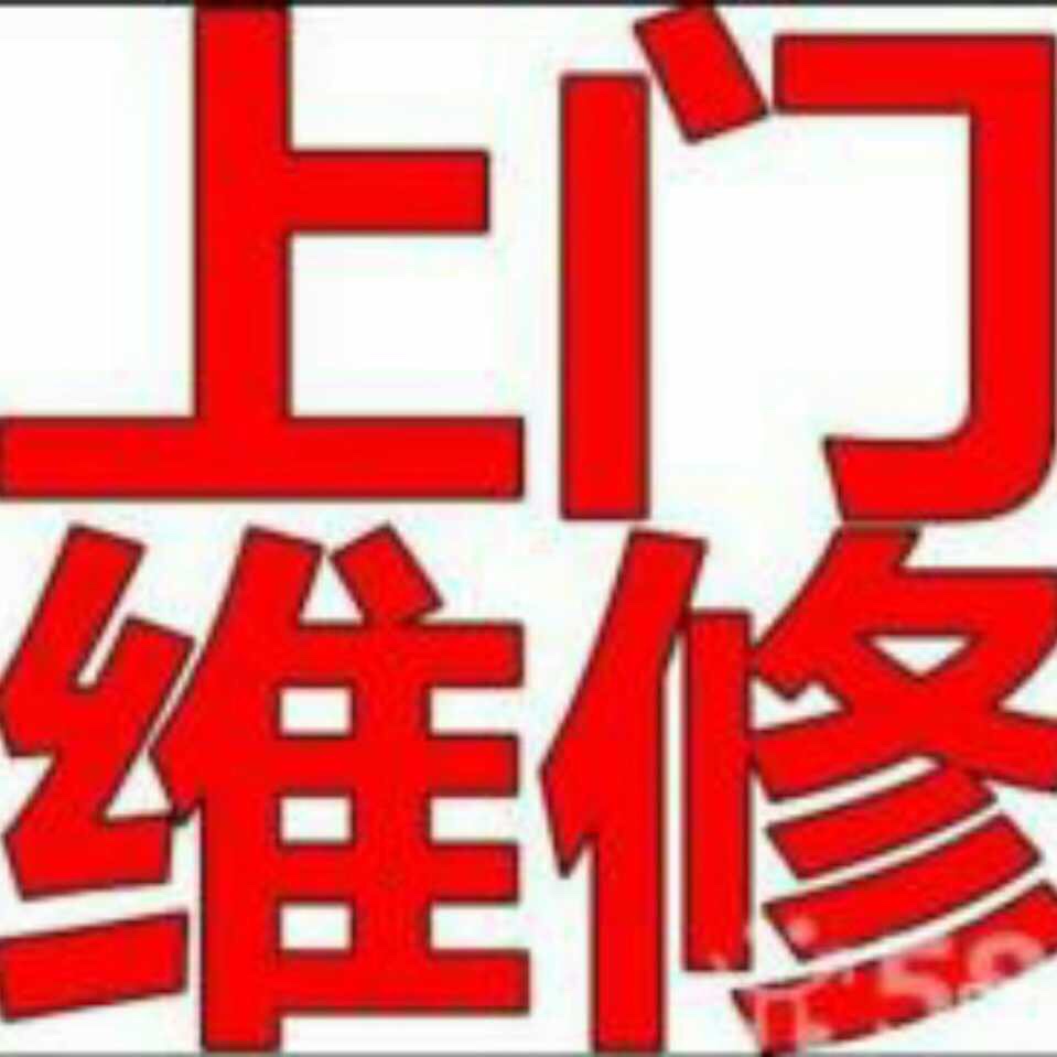 空调维保空调安装维修空调安装维修空调安装维修