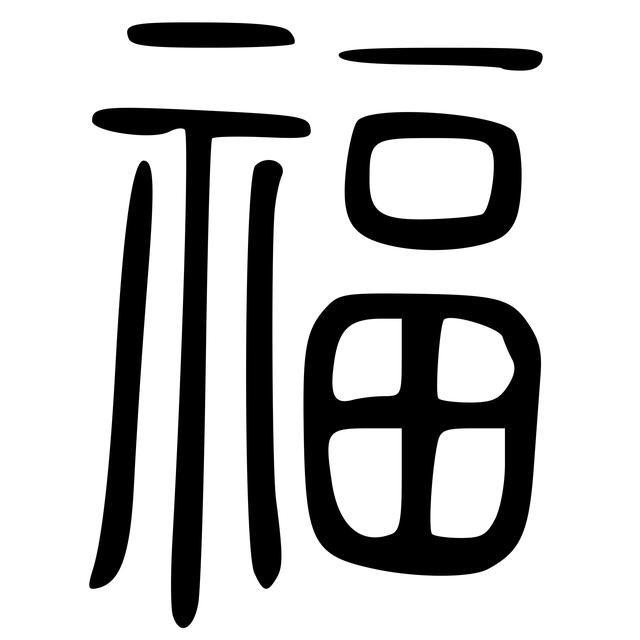 招人