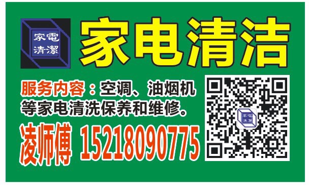 家电维修保养电路检修房屋维修