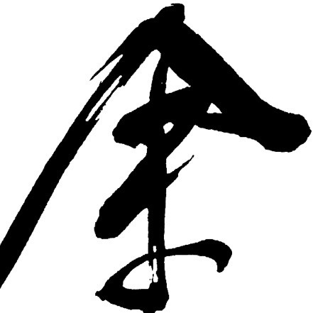 配送安装