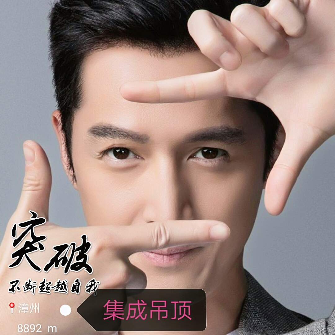 集成吊顶