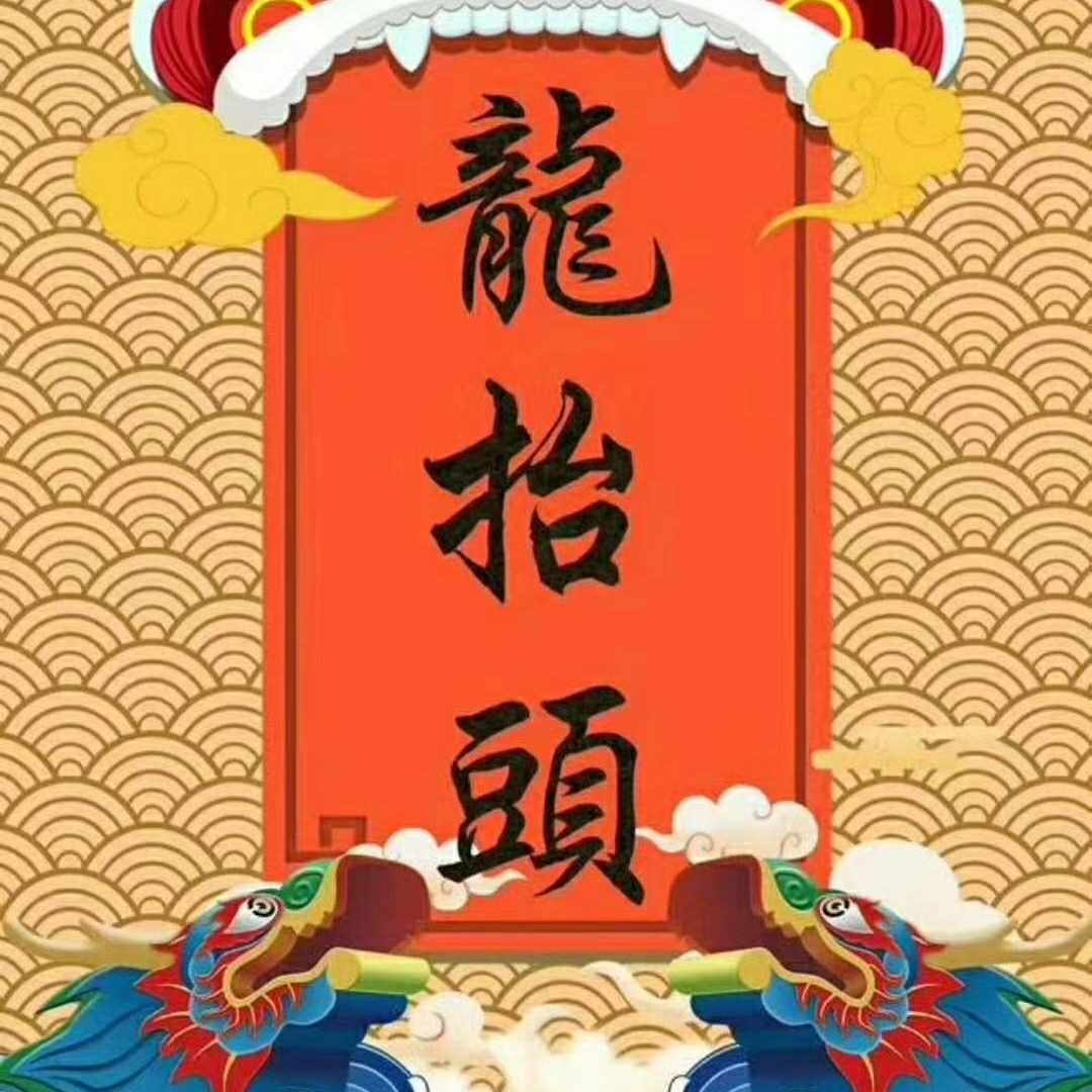全能