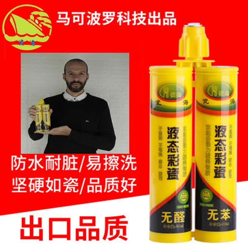 瓷砖美缝