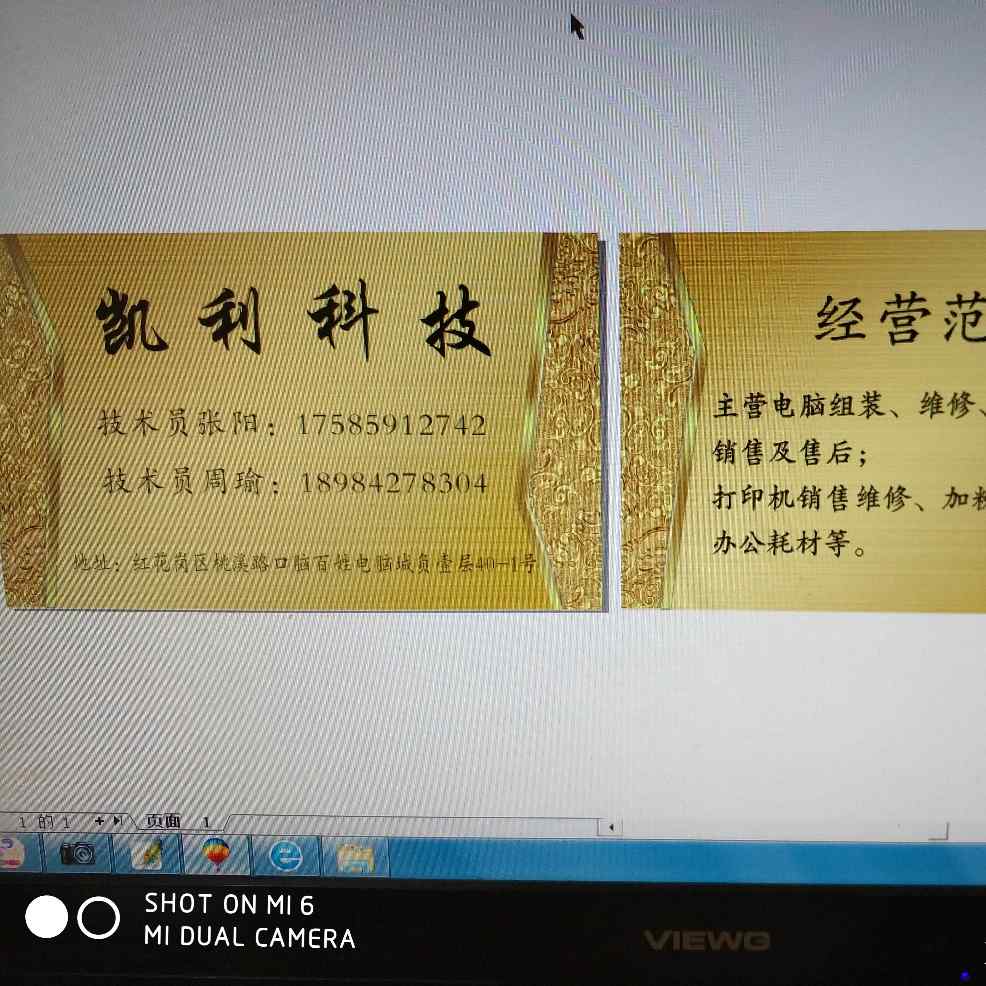 企业网络安装