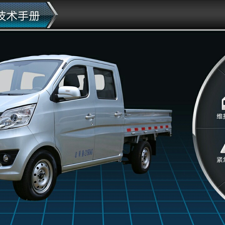 家具安装