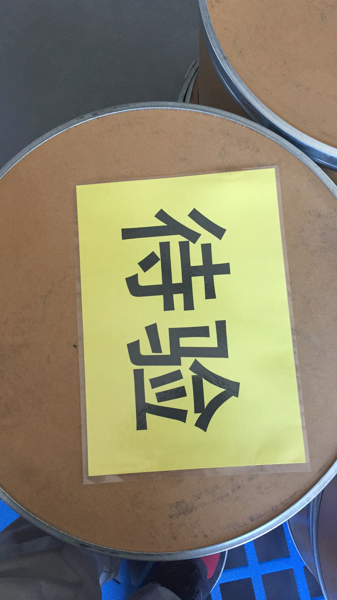 无