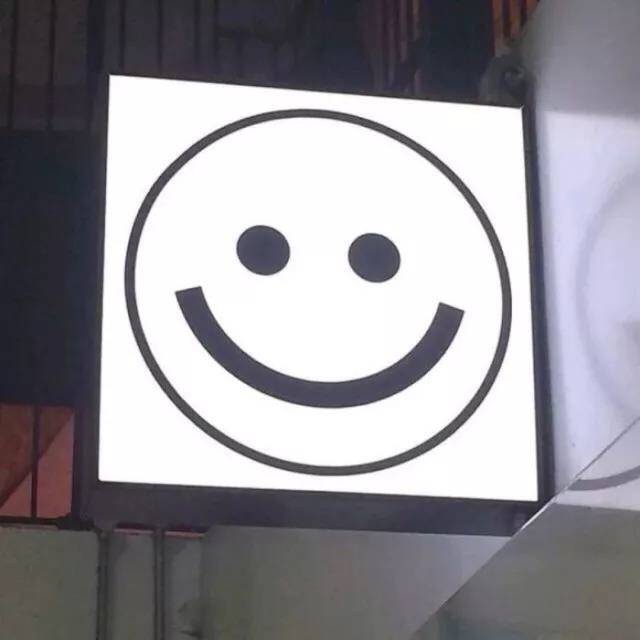 没有