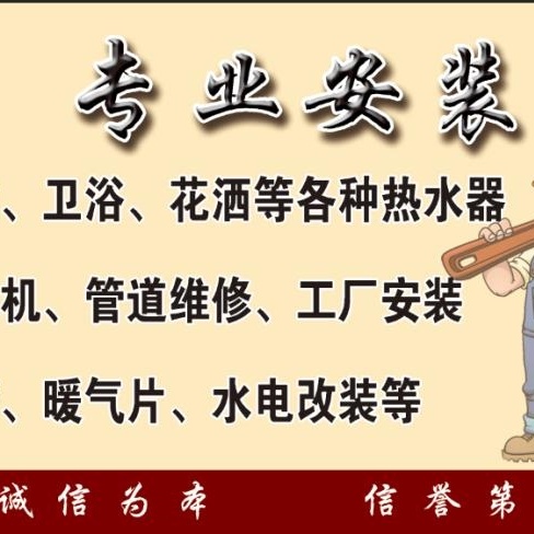 热水器烟机等热水器