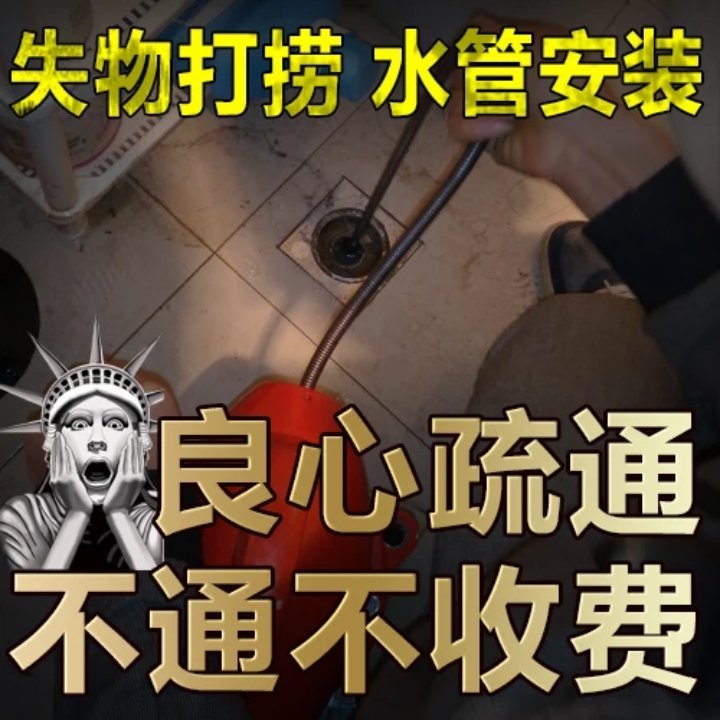 疏通马桶 地漏 下水道清理隔油池