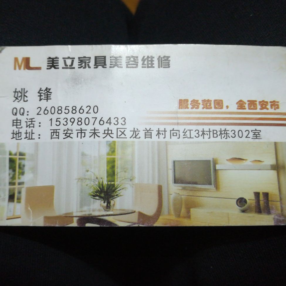 西安家具美容家具维修美容