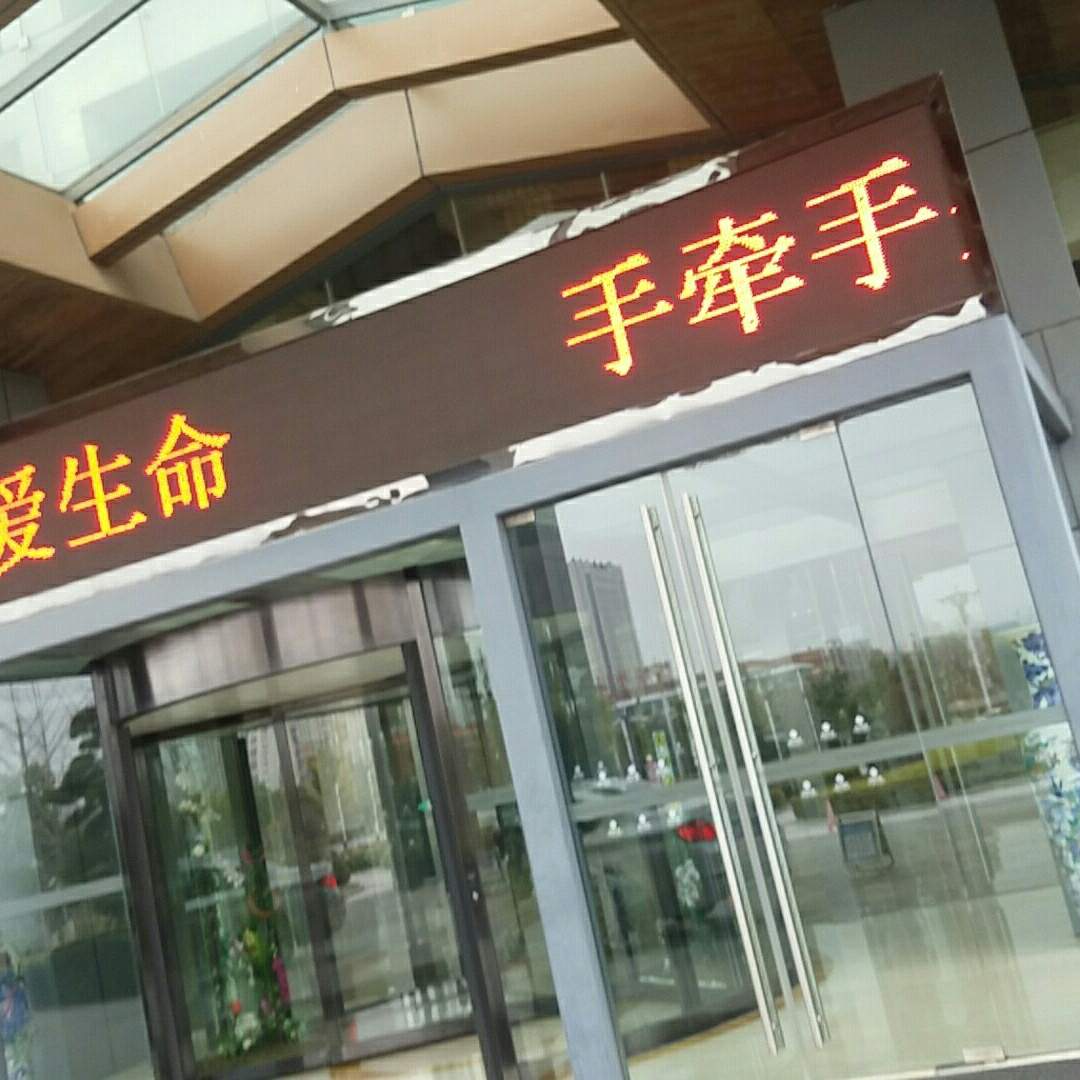 全会