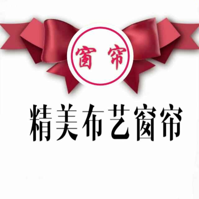 窗帘测量安装窗帘测量安装窗帘加工安装