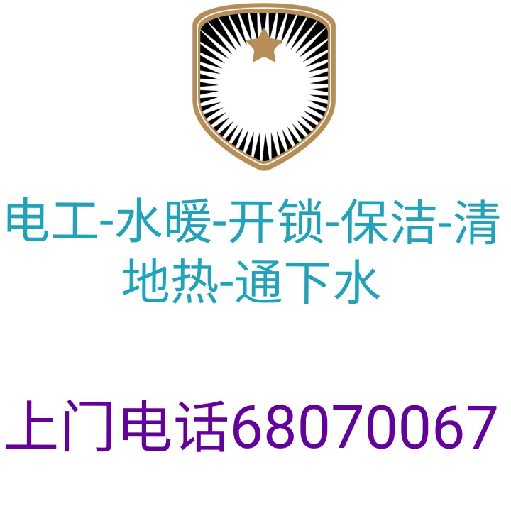 电工水暖灯具安装卫浴安装家具安装