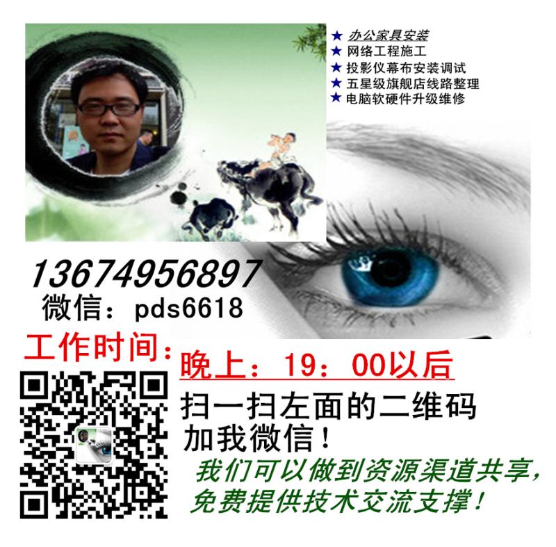 网络工程施工电脑维修调试家具上门安装司机代驾拉货