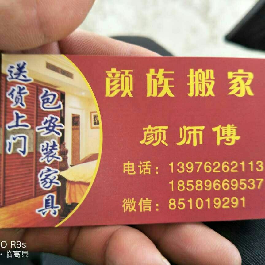 家具安装配送同城安装经验丰富安装到位