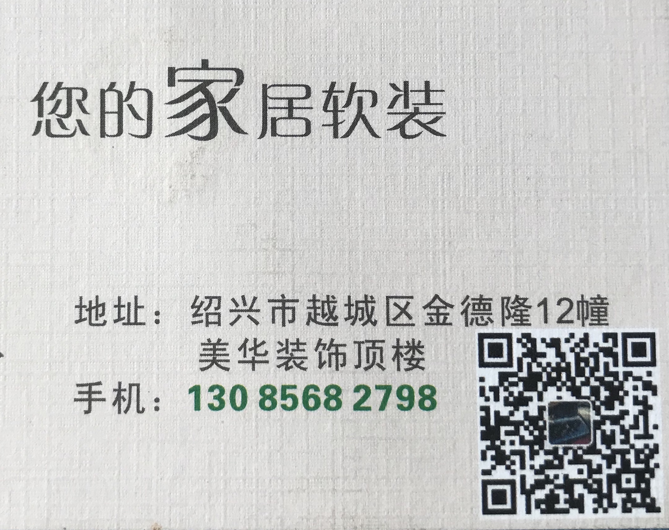 墙纸墙布窗帘办公遮阳窗帘