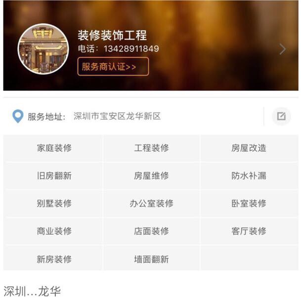 专业室内外，油漆，喷漆，防水，修补，泥水，水电，打墙。翻新，一条龙服务，套房，厂房，别墅，店面。包工，只有你想不到的，没有我做不到的