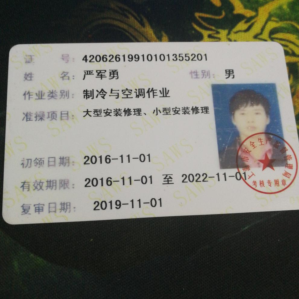 空调维修安装家电维修安装