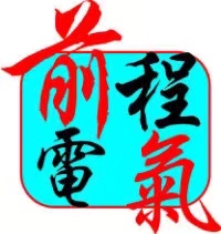 水电安装维修