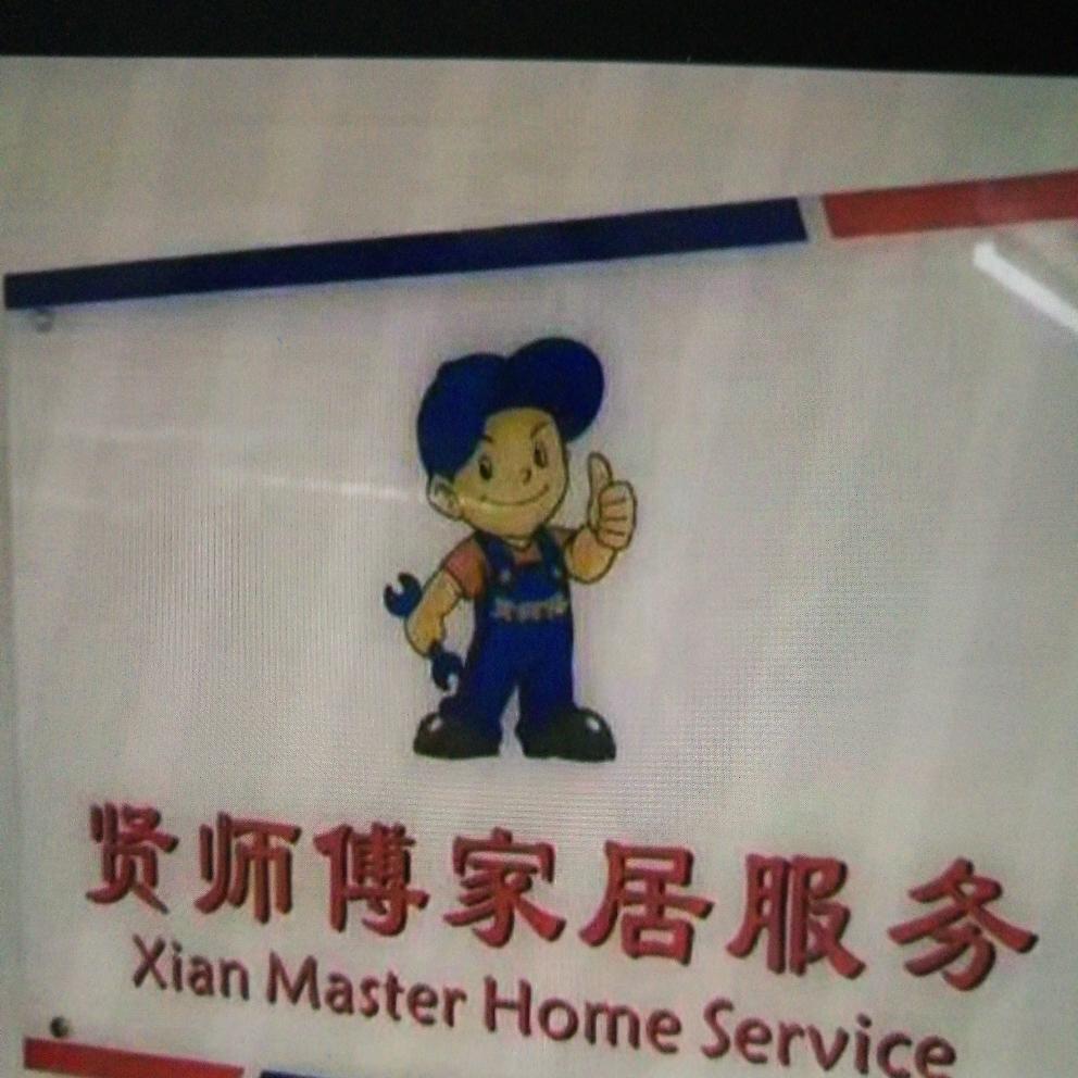 安装家具