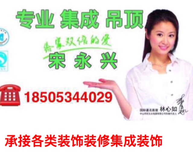 安装集成吊顶安装浴霸安装晾衣杆安装花洒