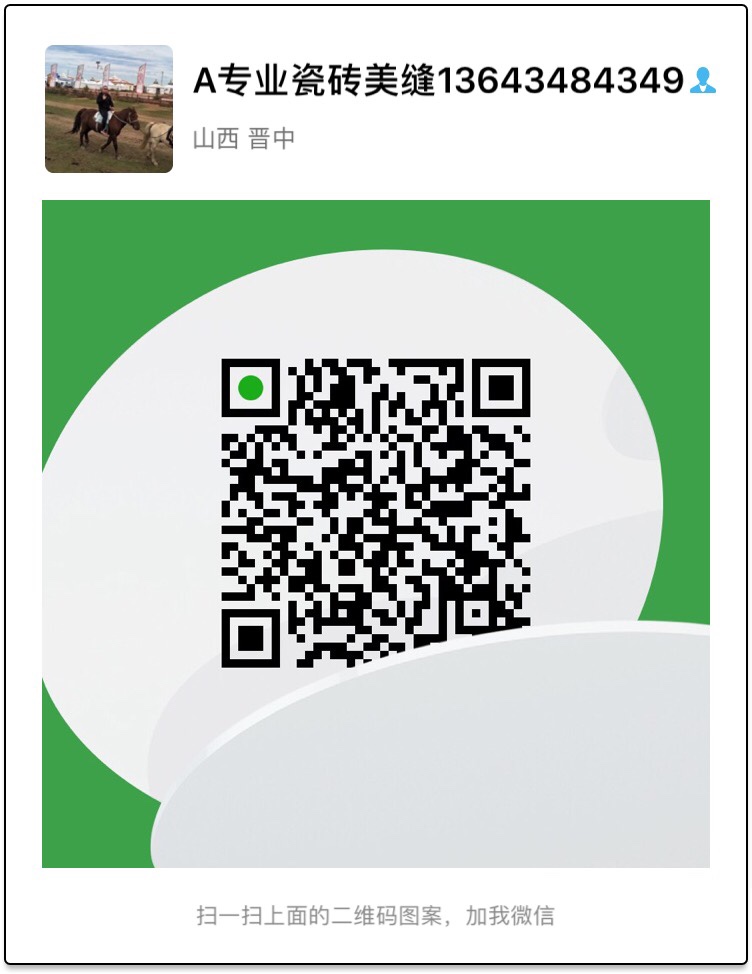 专业瓷砖美缝专业瓷砖美缝