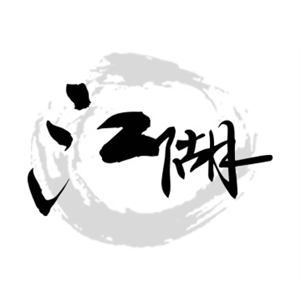 水电木水电 家具