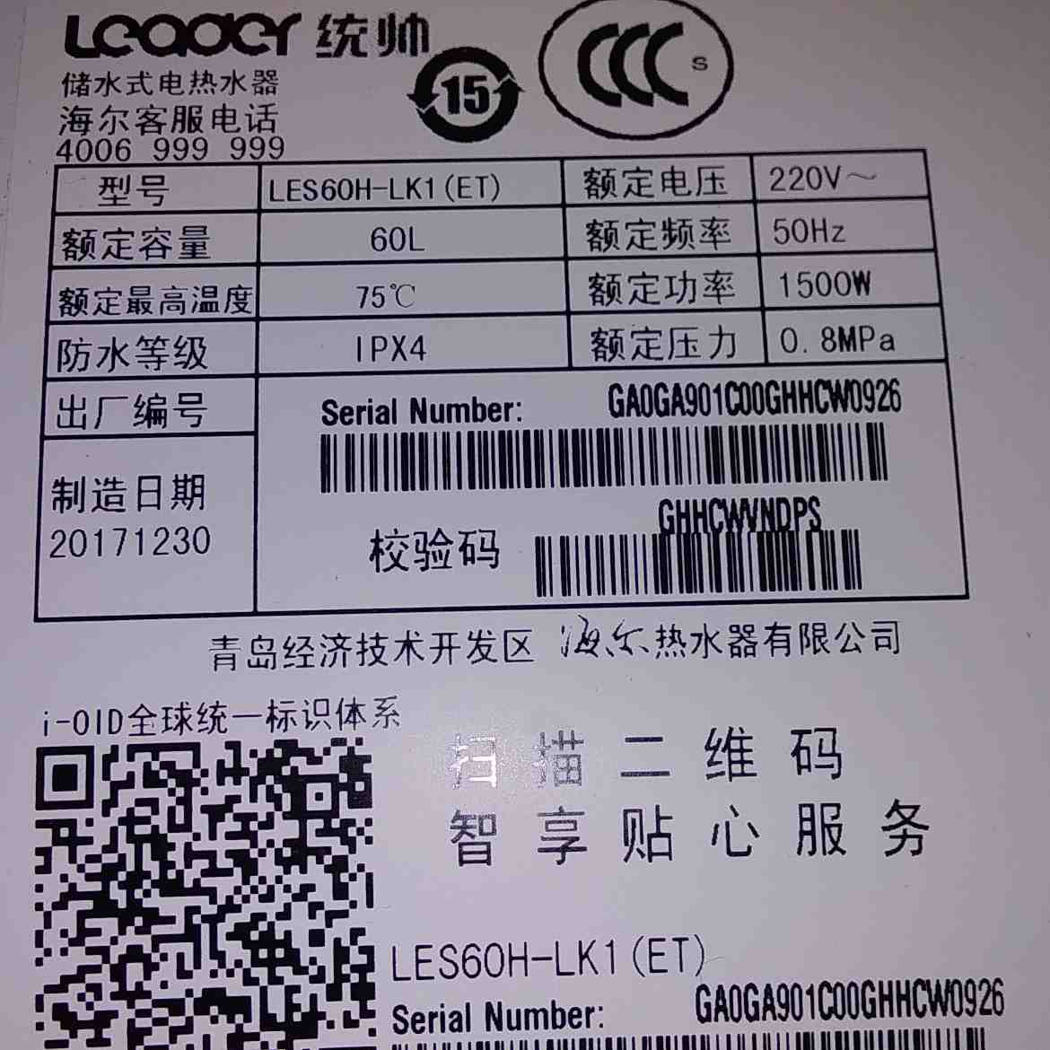 水管空调热水器安装