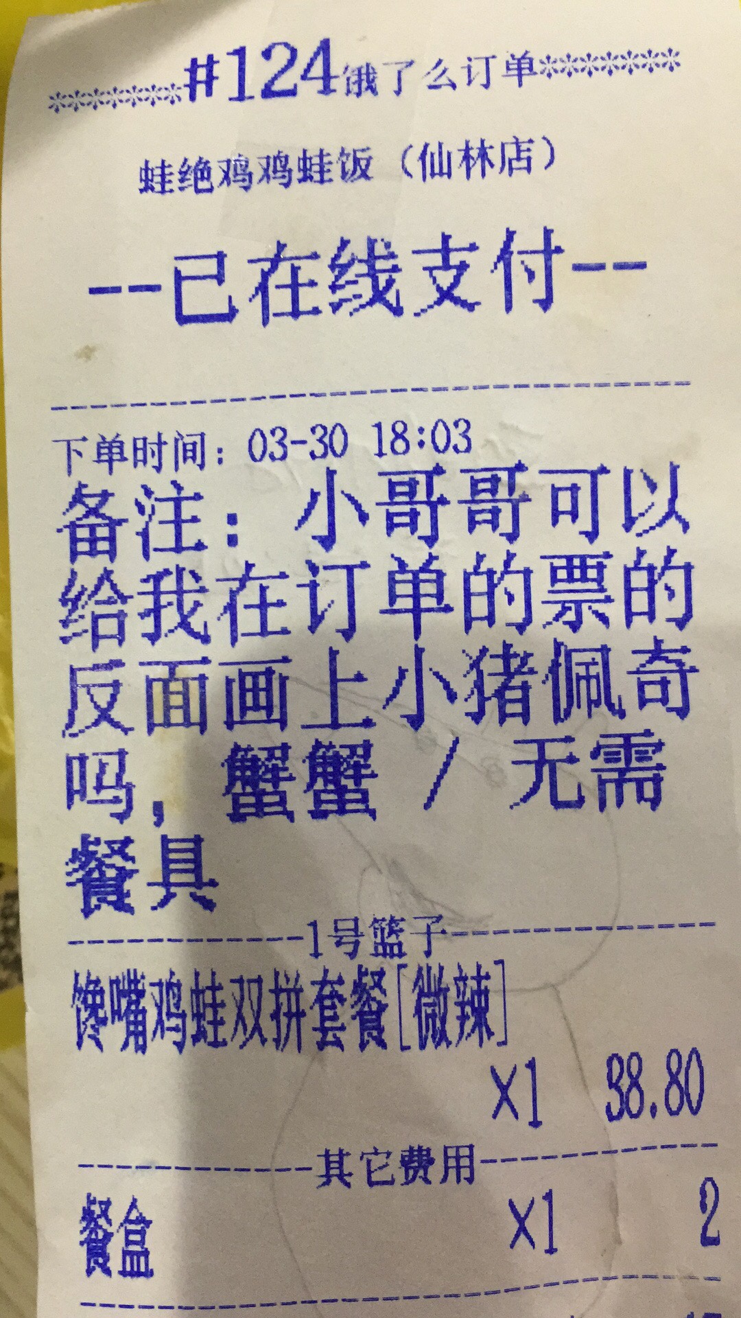 外卖配送