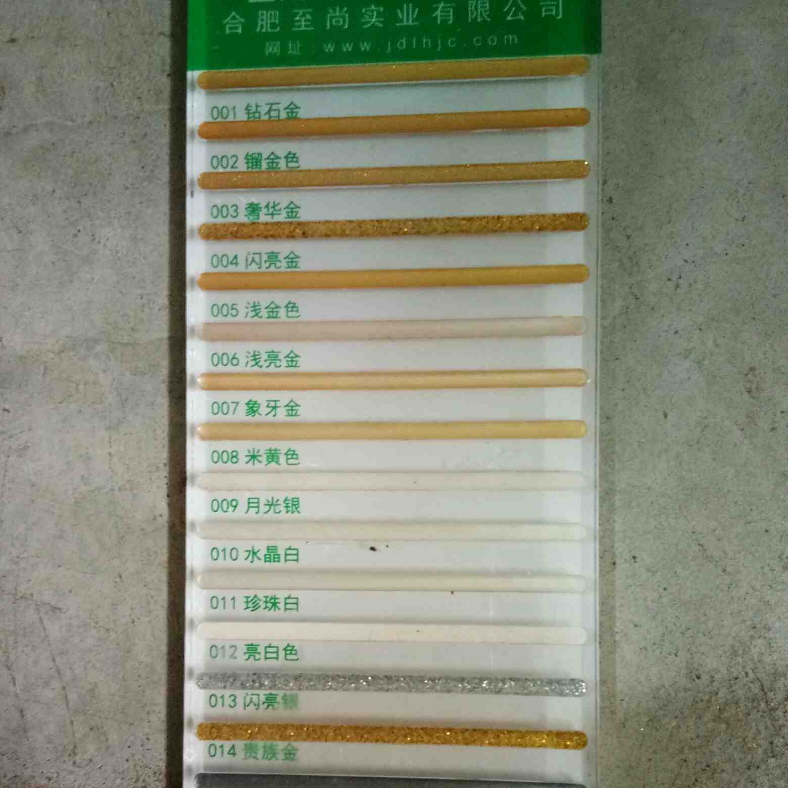 美缝