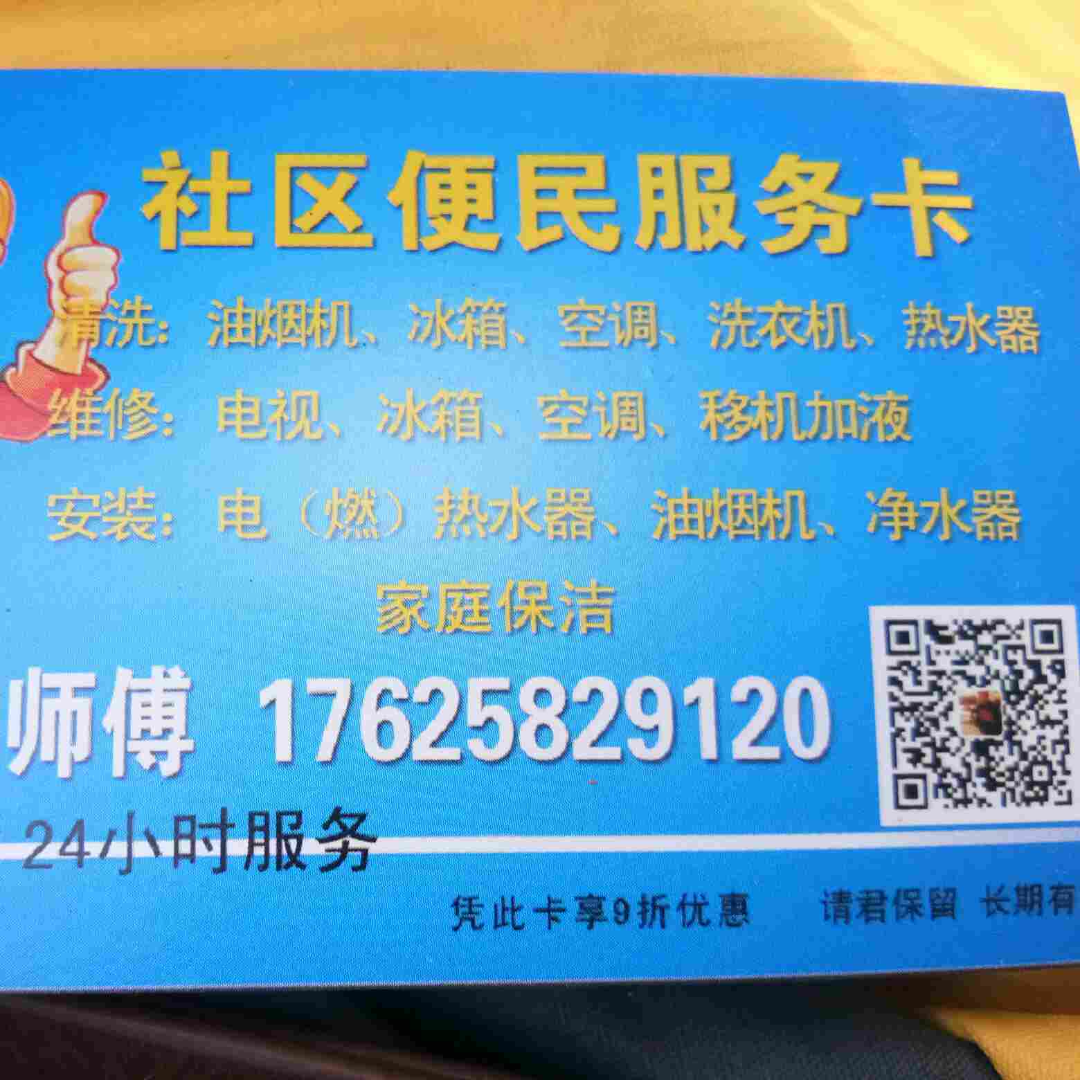 厨卫家电维修厨卫家电空调