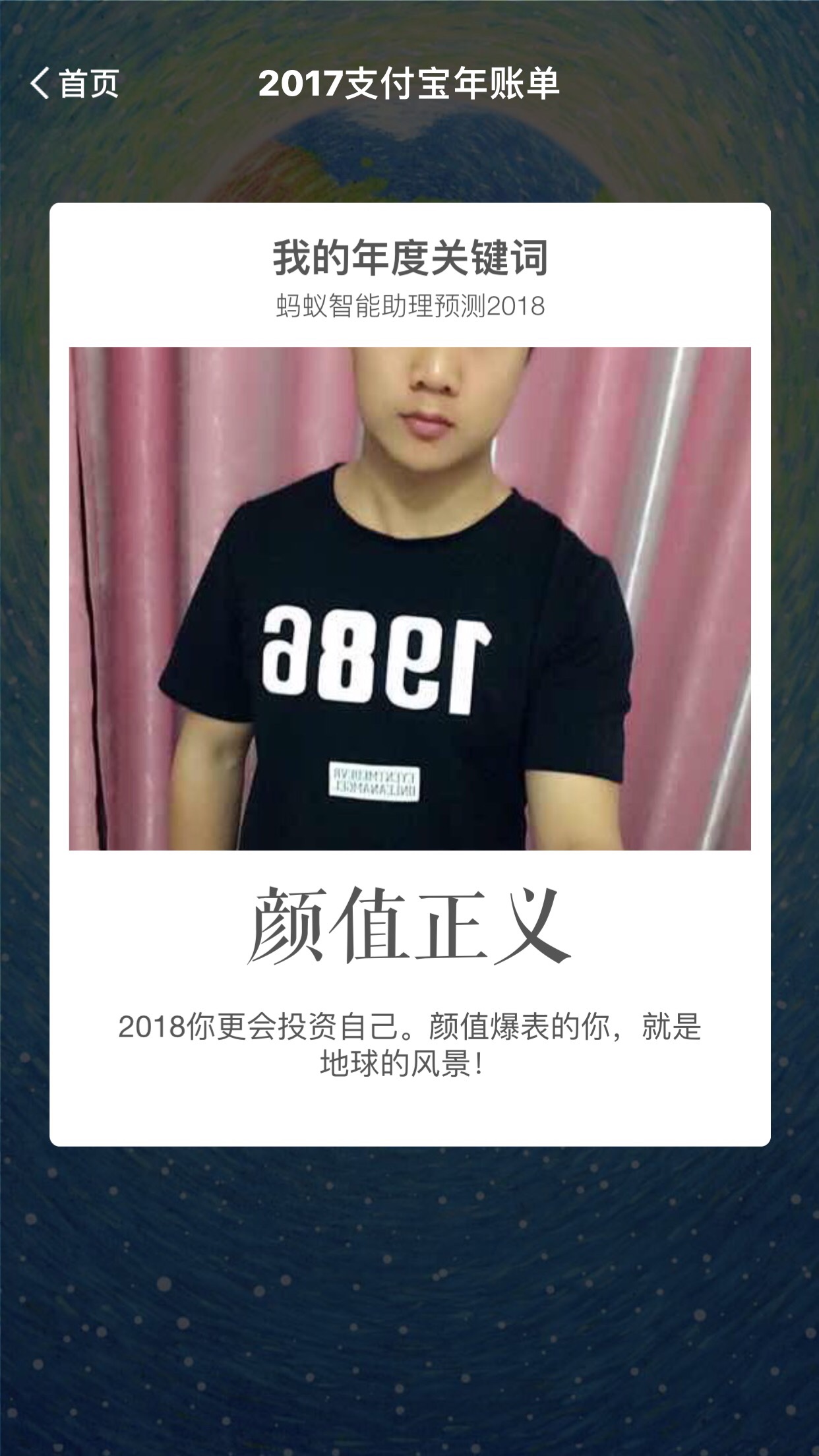 针织