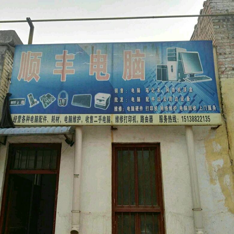 电脑维修监控网络电脑重装系统广告屏安装