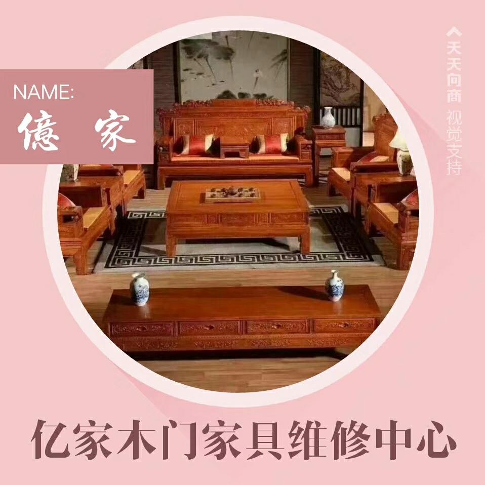 家具补漆售后