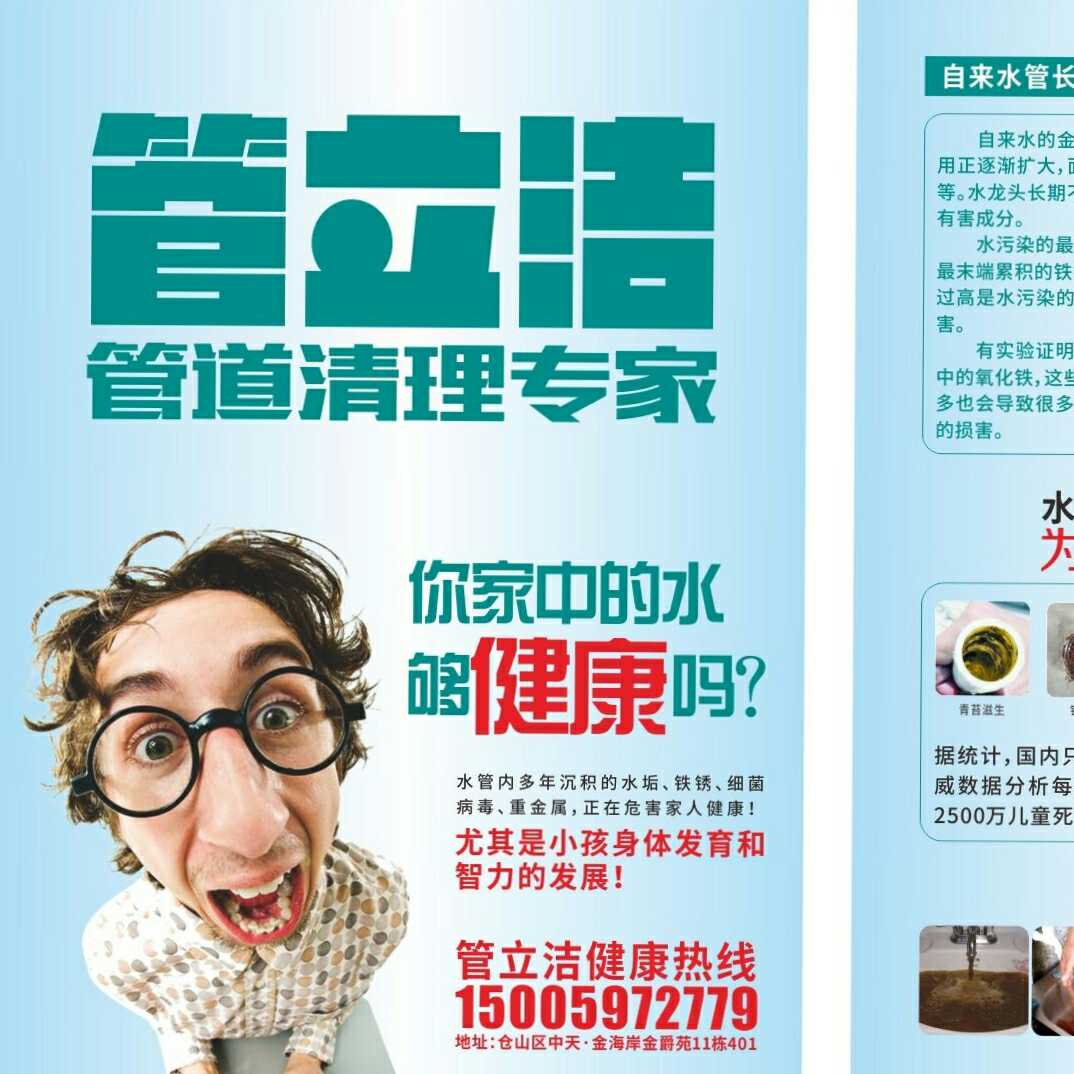 水电安装维修管立洁