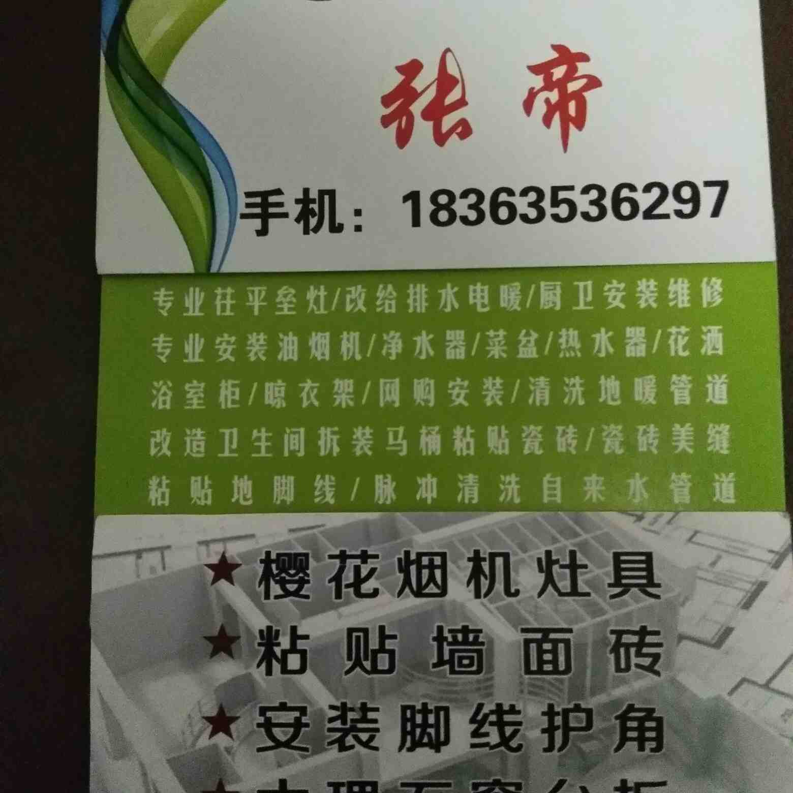 水电卫浴安装水电卫浴安装