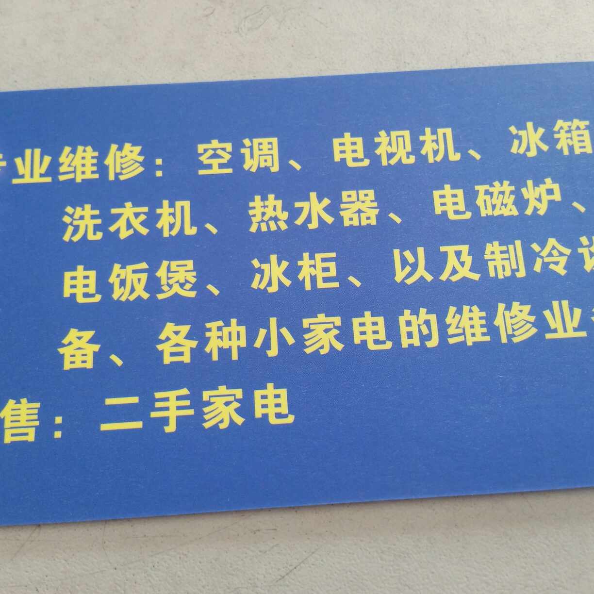 空调洗衣机