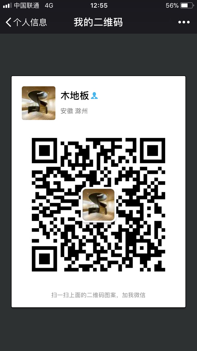 专业地板安装