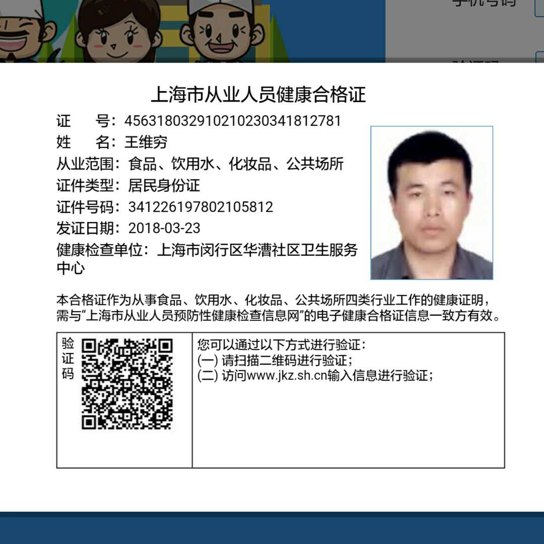 杂活